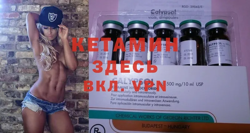 КЕТАМИН ketamine  Павловск 